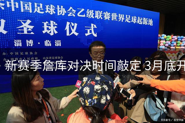 新赛季詹库对决时间敲定 3月底开启巅峰之战